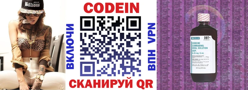 Codein напиток Lean (лин)  кракен маркетплейс  Тюмень 