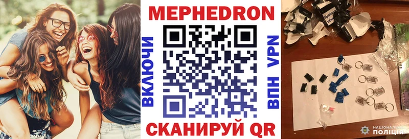 Меф мяу мяу  ссылка на мегу ТОР  Тюмень  закладки 