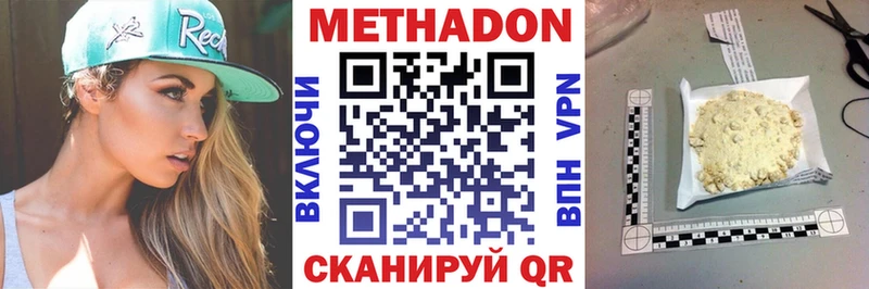 Метадон кристалл  Тюмень 