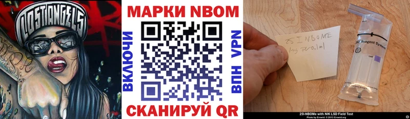 Марки N-bome 1,8мг  Тюмень 